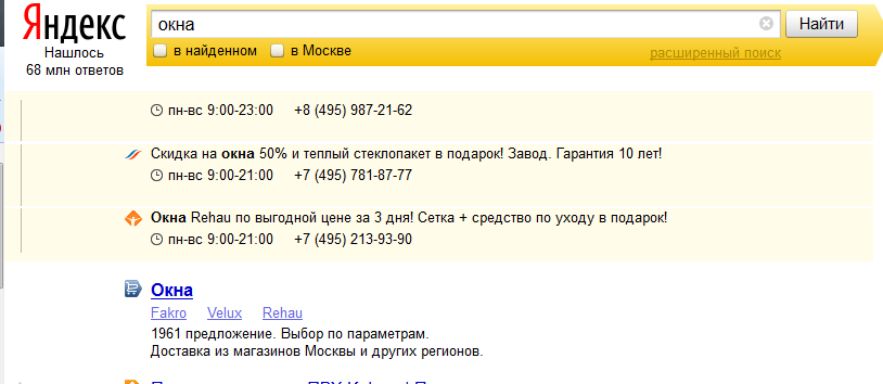 AdBlock Plus наказал "Яндекс" кривой версткой за неплатежи (+комментарий AdBlock Plus) 